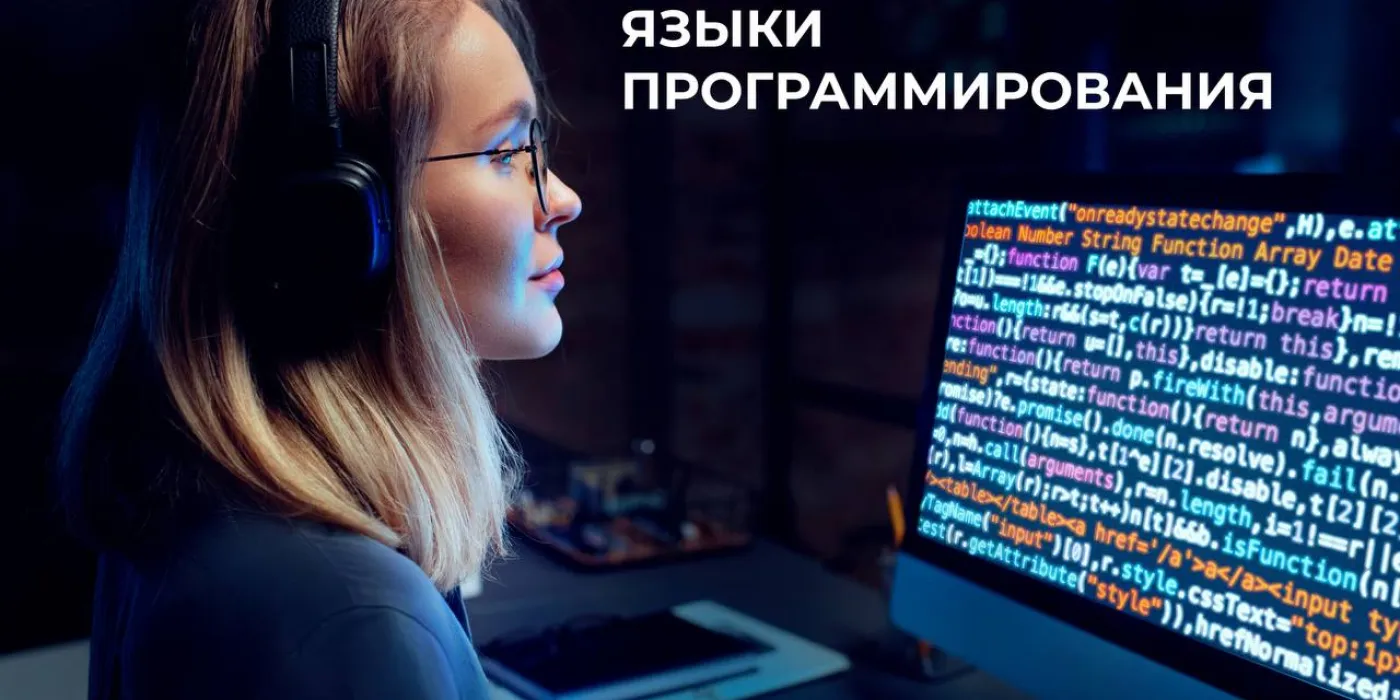 Какой язык программирования выбрать для проекта?