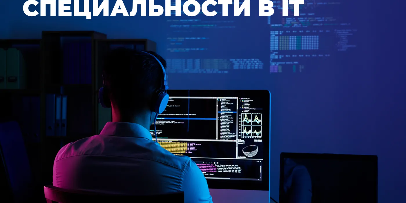 Специальности в IT. Кто писал этот код?!