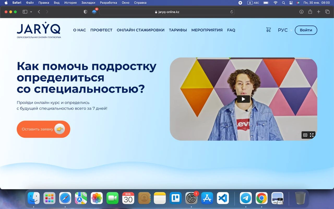 Портал онлайн обучения Jaryq