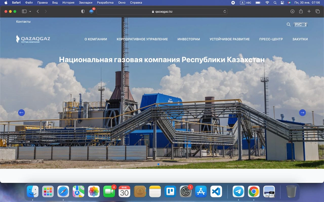 Website for QazaqGaz