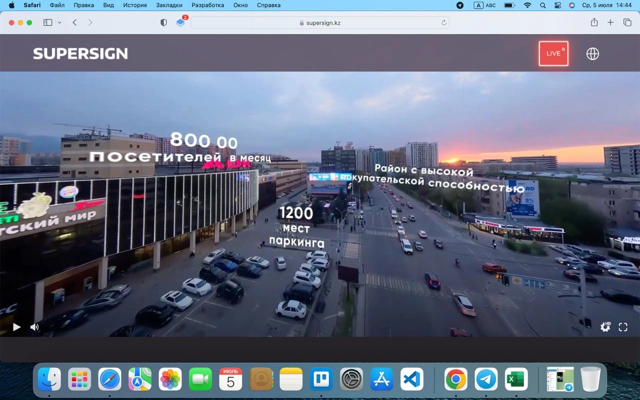 SmartVision ADK медиаэкранына арналған сайт