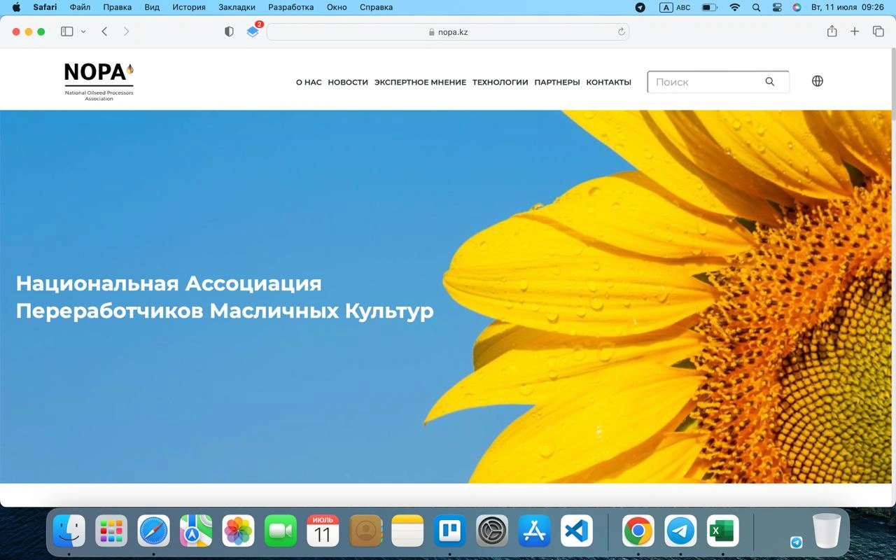 НАПМК үшін корпоративтік портал