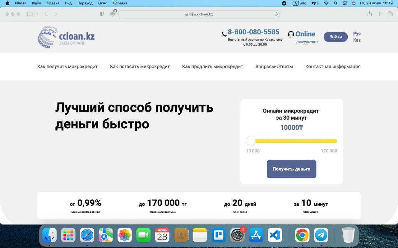 Portal for CCLOAN Microfinance Organization