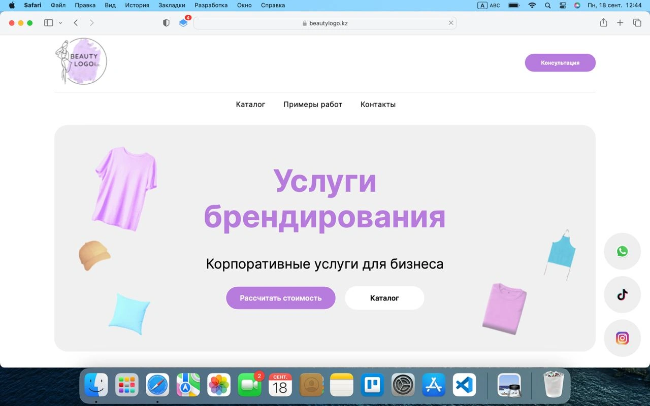 Apparel Branding Online Catalog