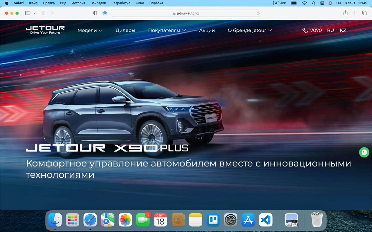 Интернет каталог Jetour Auto