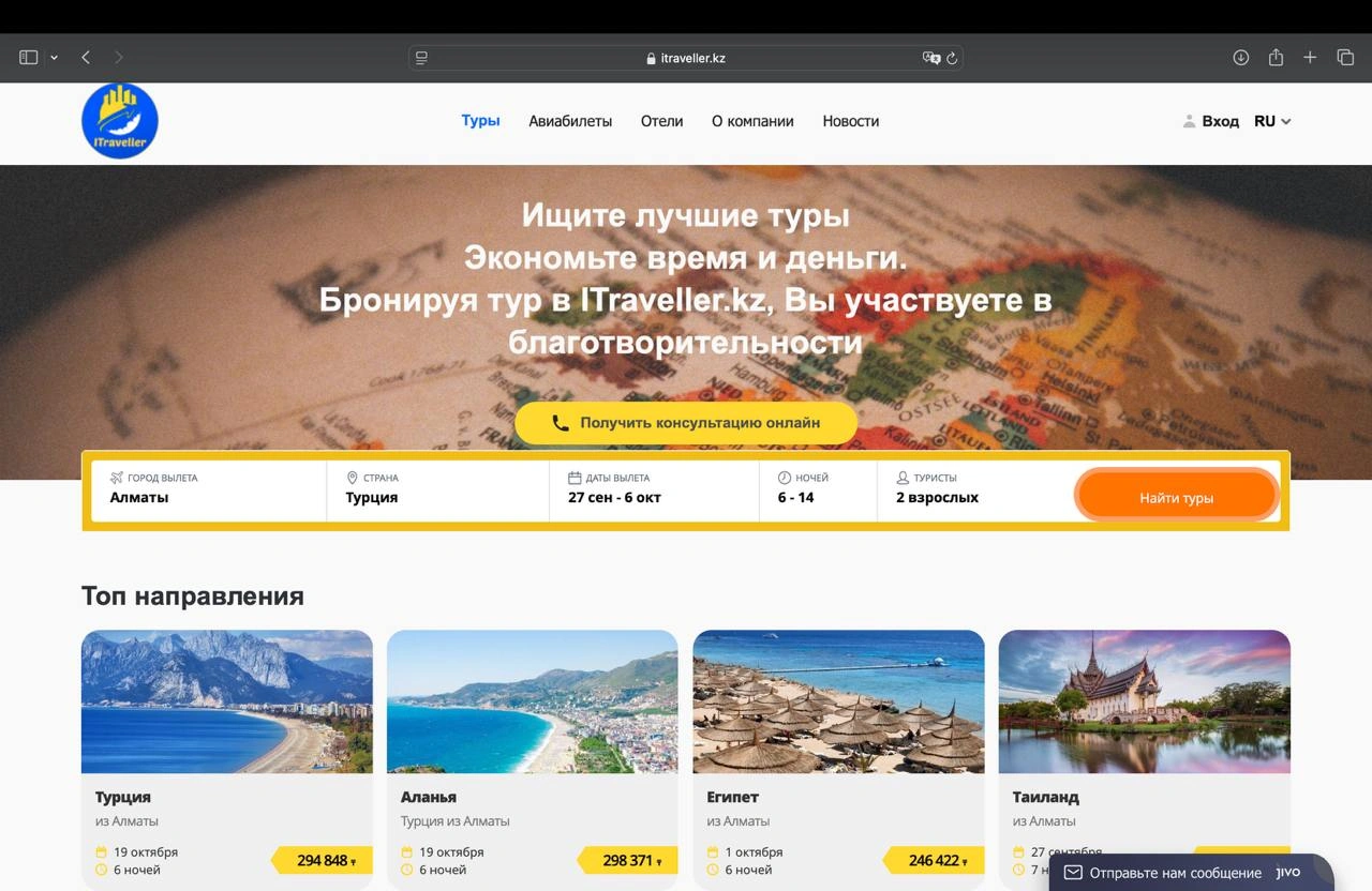 Travel Portal