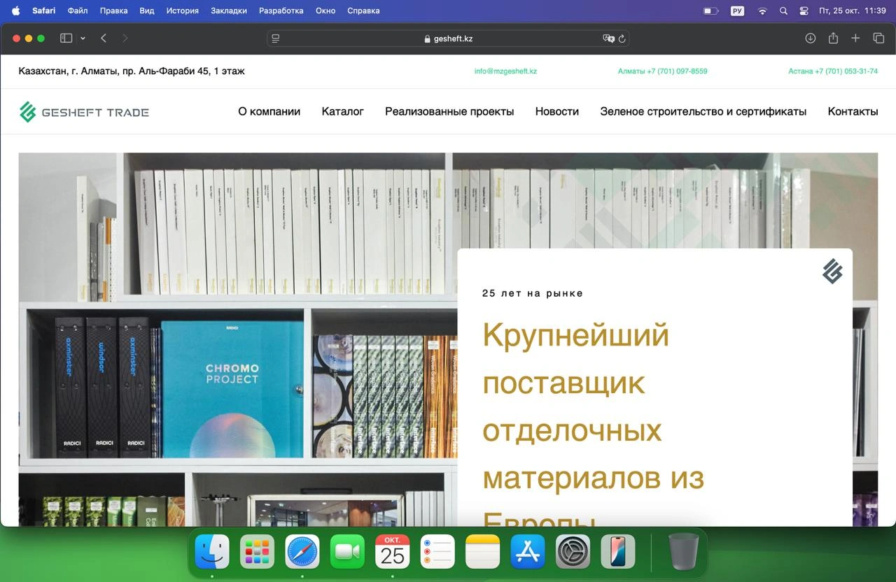 Интернет каталог Gesheft
