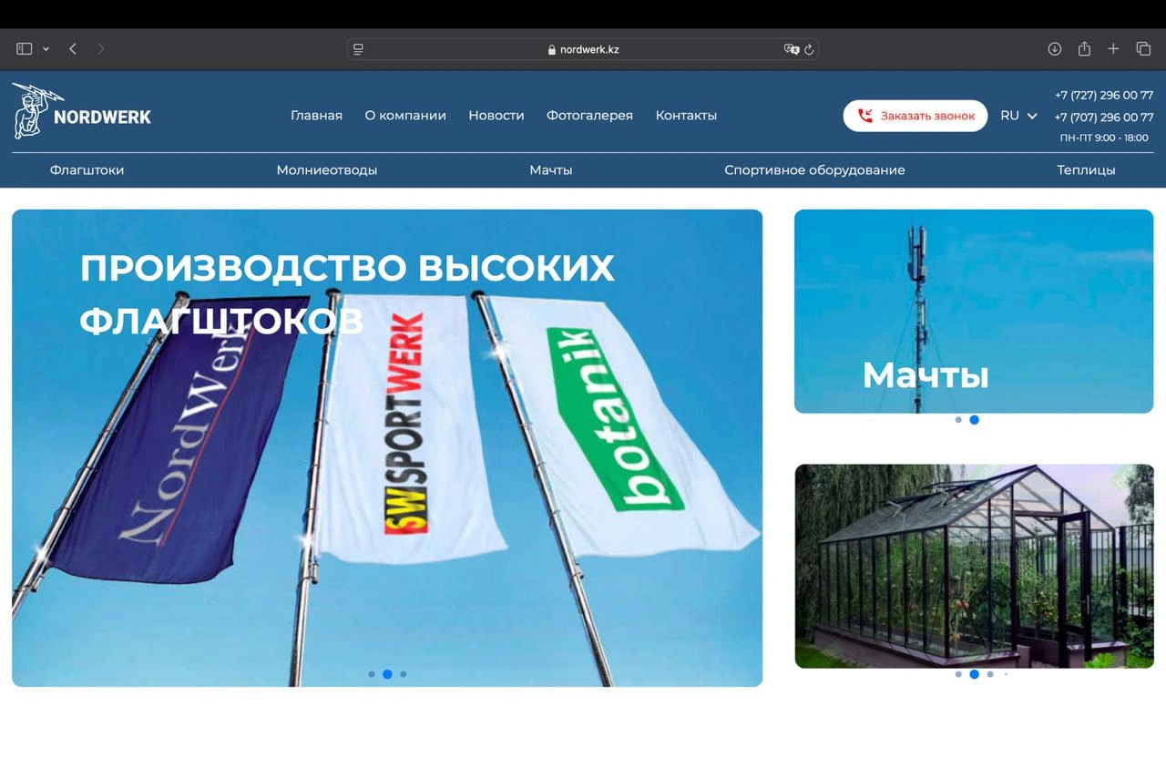 Nordwerk Online Store