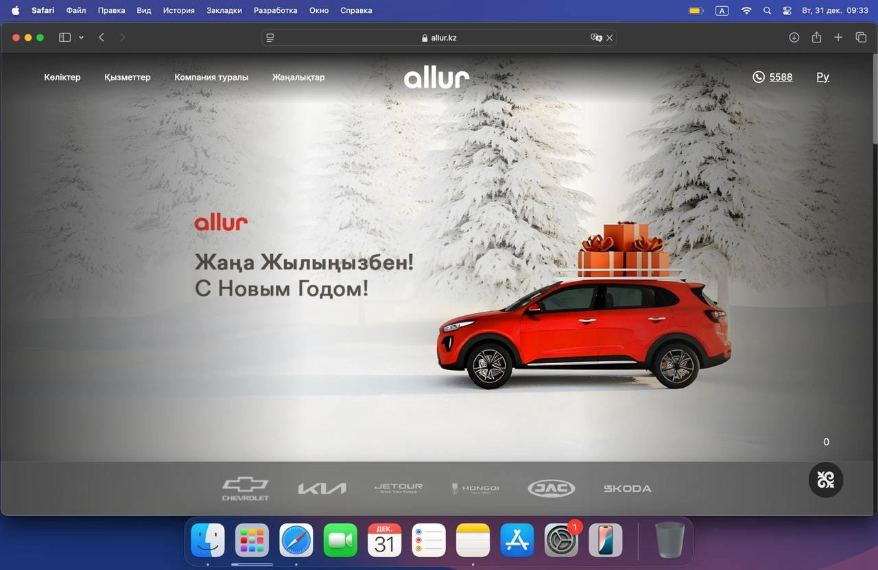 Сайт ALLUR AUTO