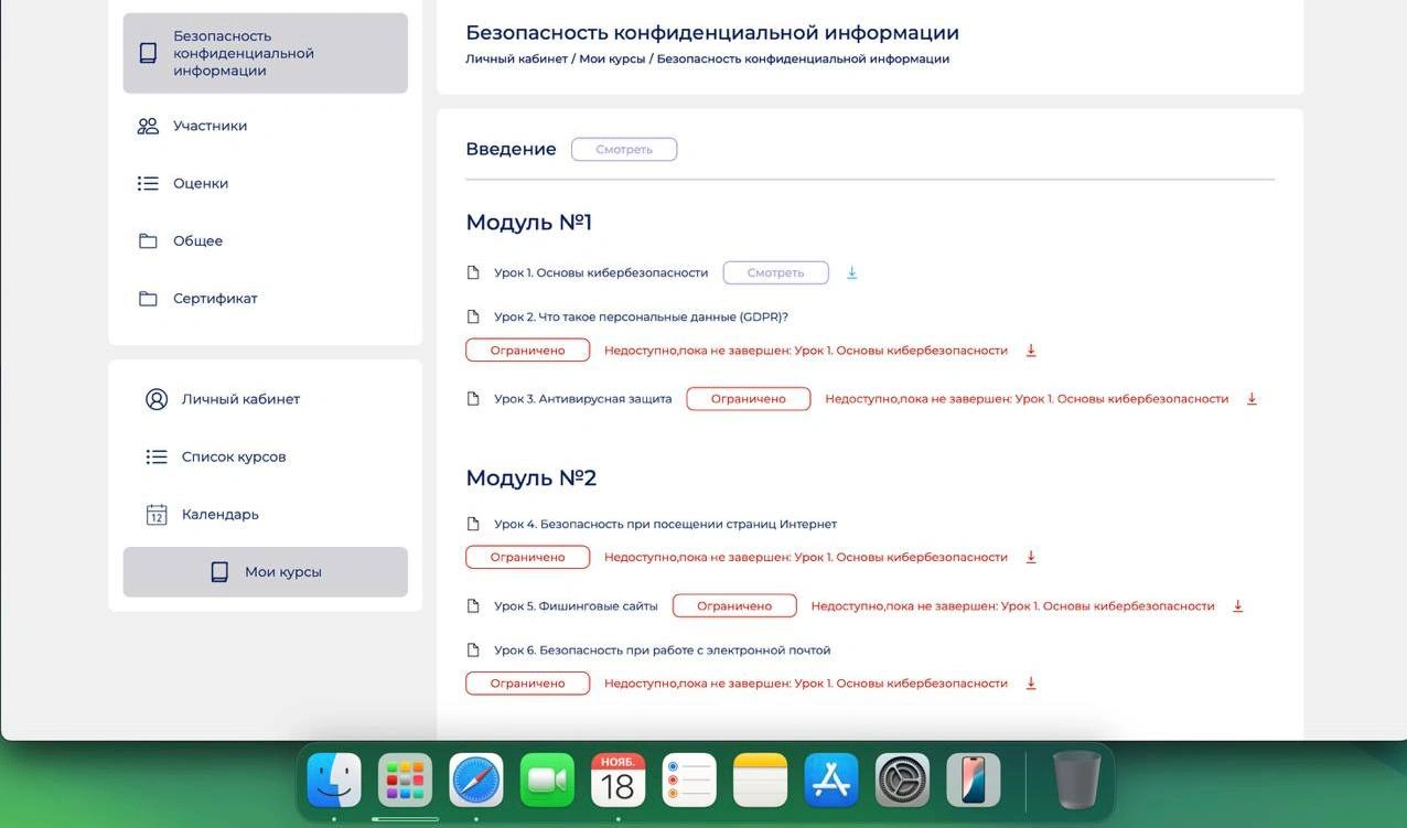 LMS Платформа