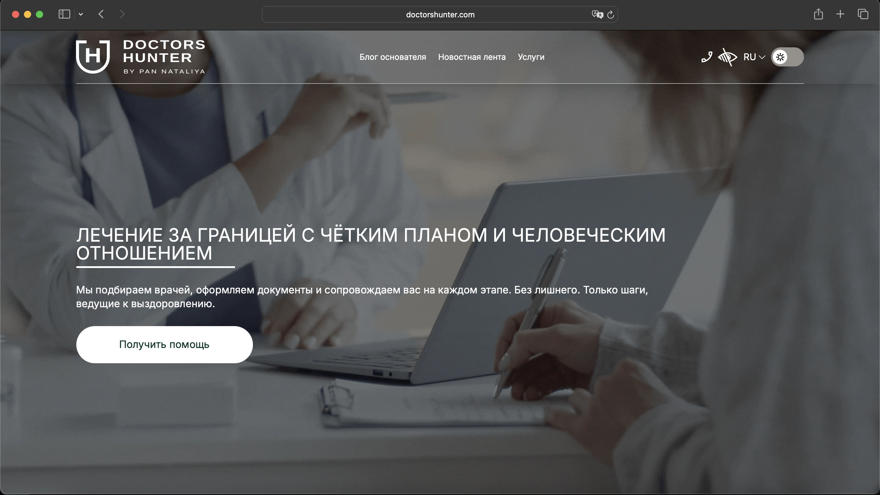 Medical Portal Development