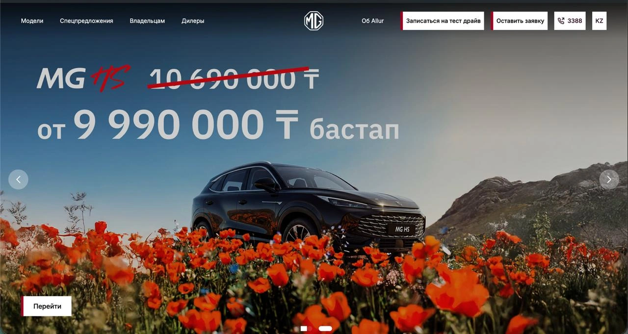 Сайт MG Kazakhstan