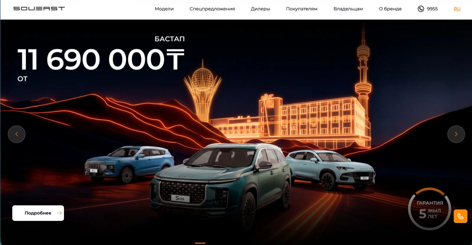 Сайт Soueast Kazakhstan