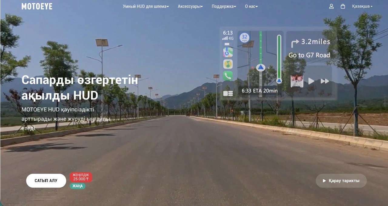 MOTOEYE технологичный интернет-магазин