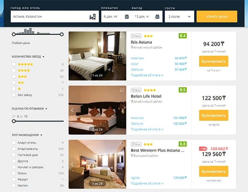Создание туристического портала Magelline — поиск и бронирование отелей, десктоп-версия