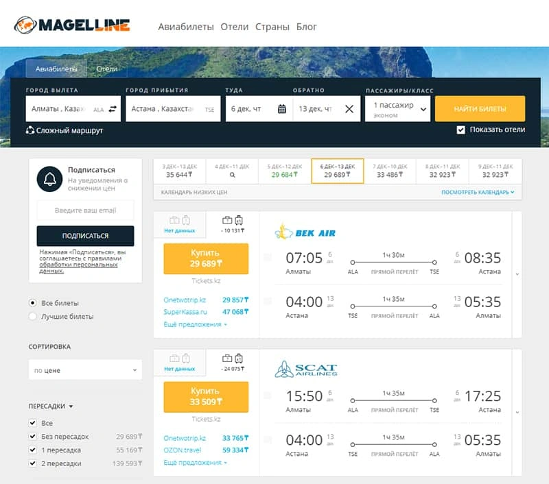 Создание туристического портала Magelline — поиск авиабилетов, десктоп-версия