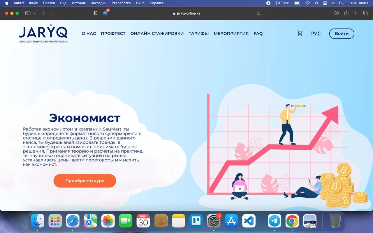 Портал онлайн обучения Jaryq Портал онлайн обучения Jaryq
