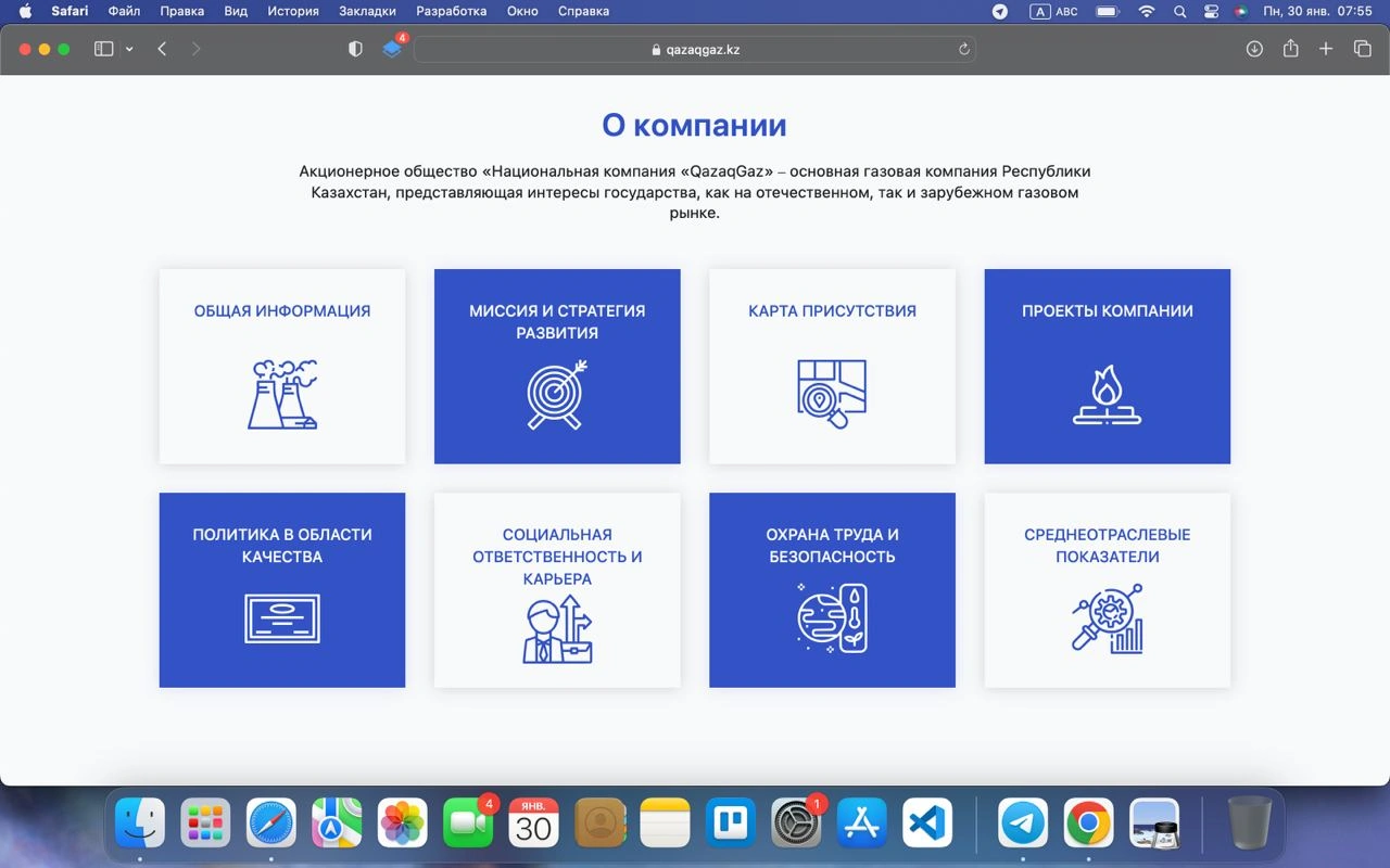 Сайт для QazaqGaz QazaqGaz — раздел «О компании», десктоп-версия