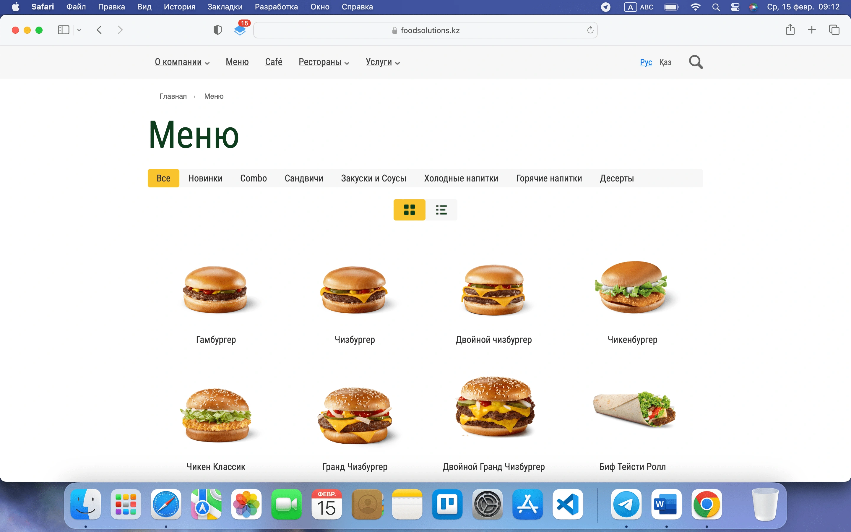 Сайт для Мы Открыты «Мы Открыты» — страница меню ресторана, десктоп-версия