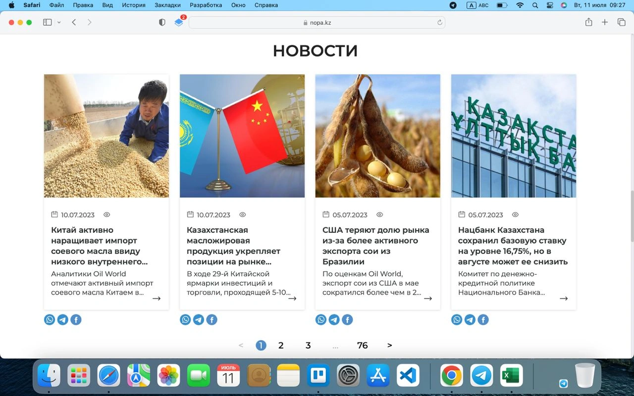 Десктопная версия НАПМК — раздел новостей отрасли, десктоп-версия
