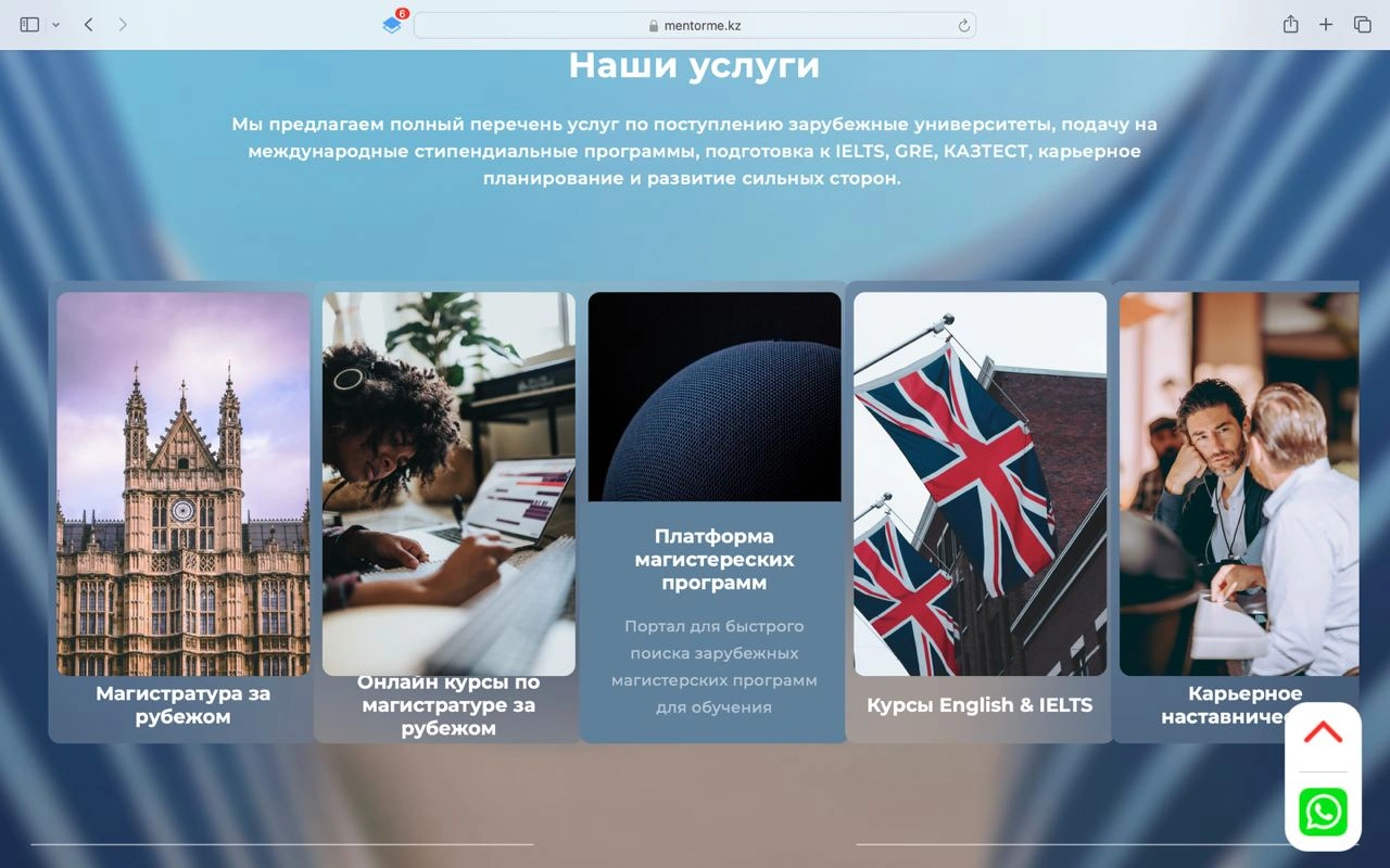 Десктопная версия