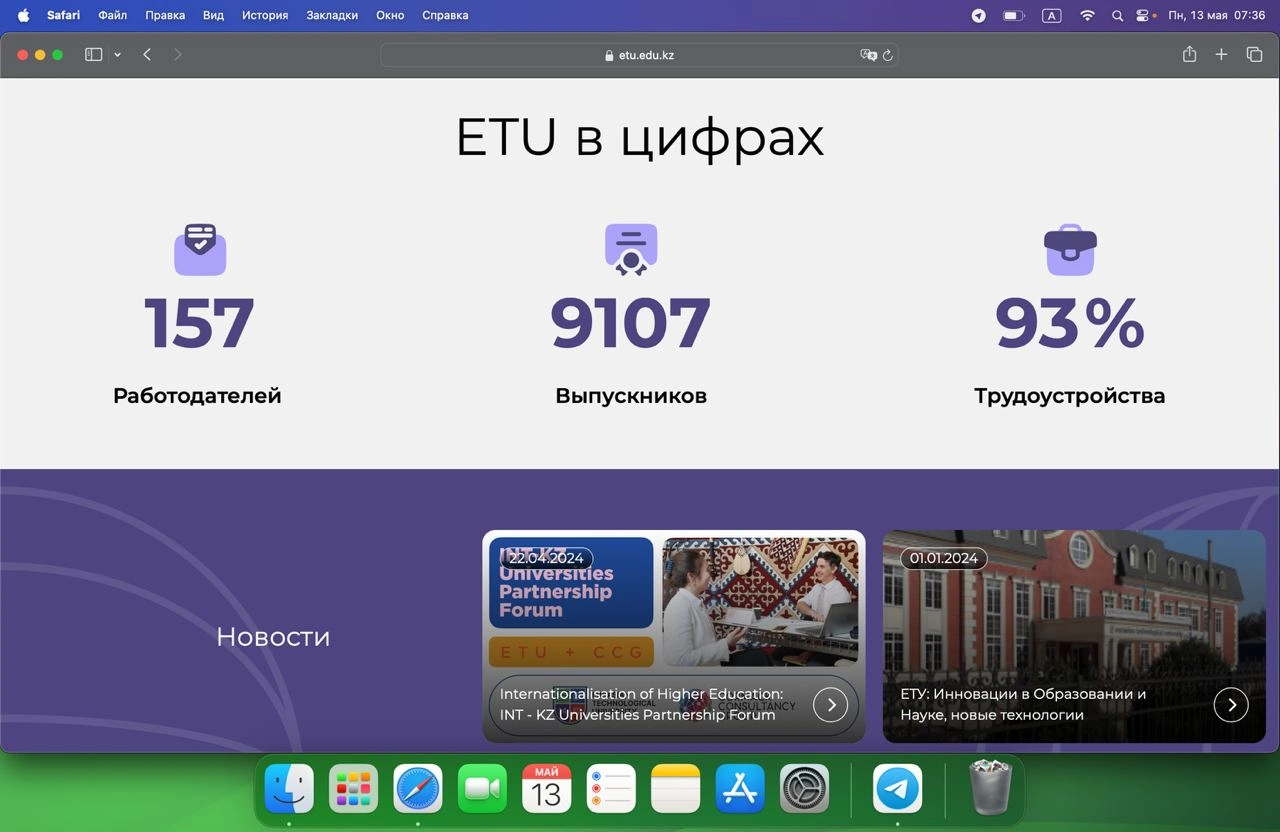 Десктопная версия ETU — блок «ETU в цифрах» и новости университета, десктоп-версия