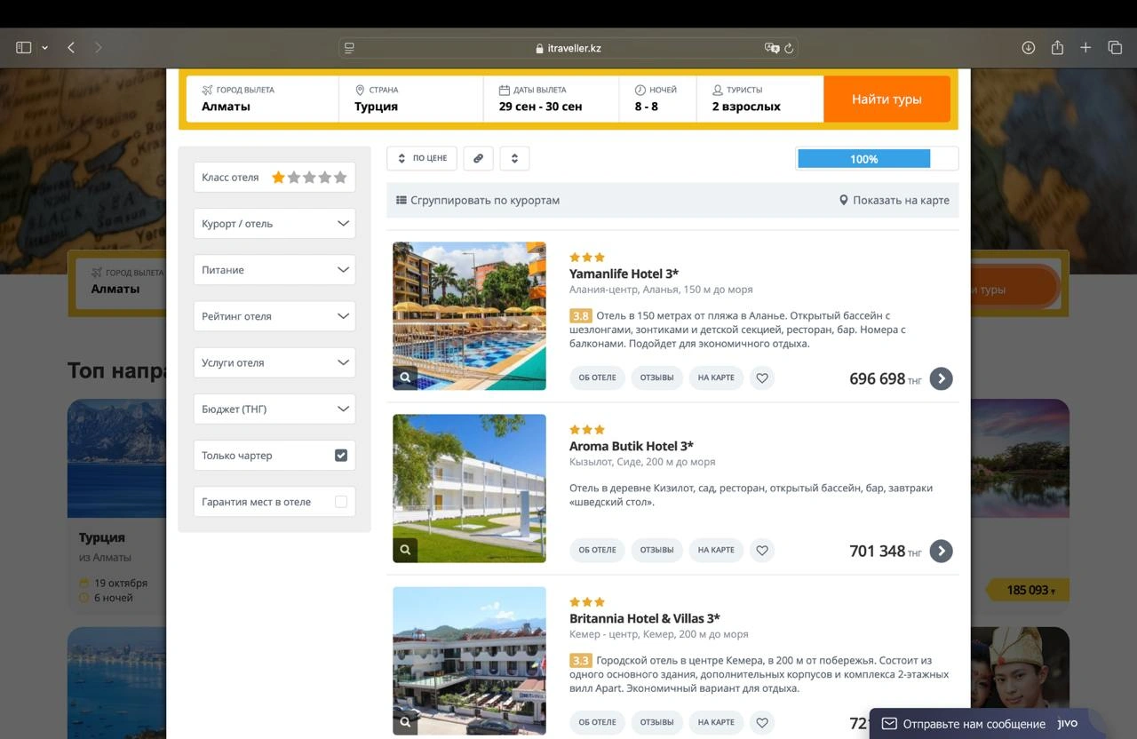 десктоп 1 iTraveller.kz — результаты поиска туров с фильтрами, десктоп-версия