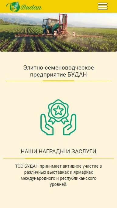 Мобильная версия