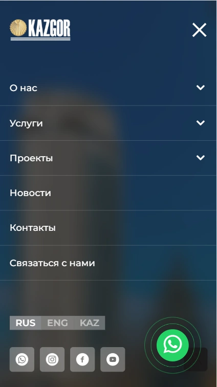Kazgor — mobile version