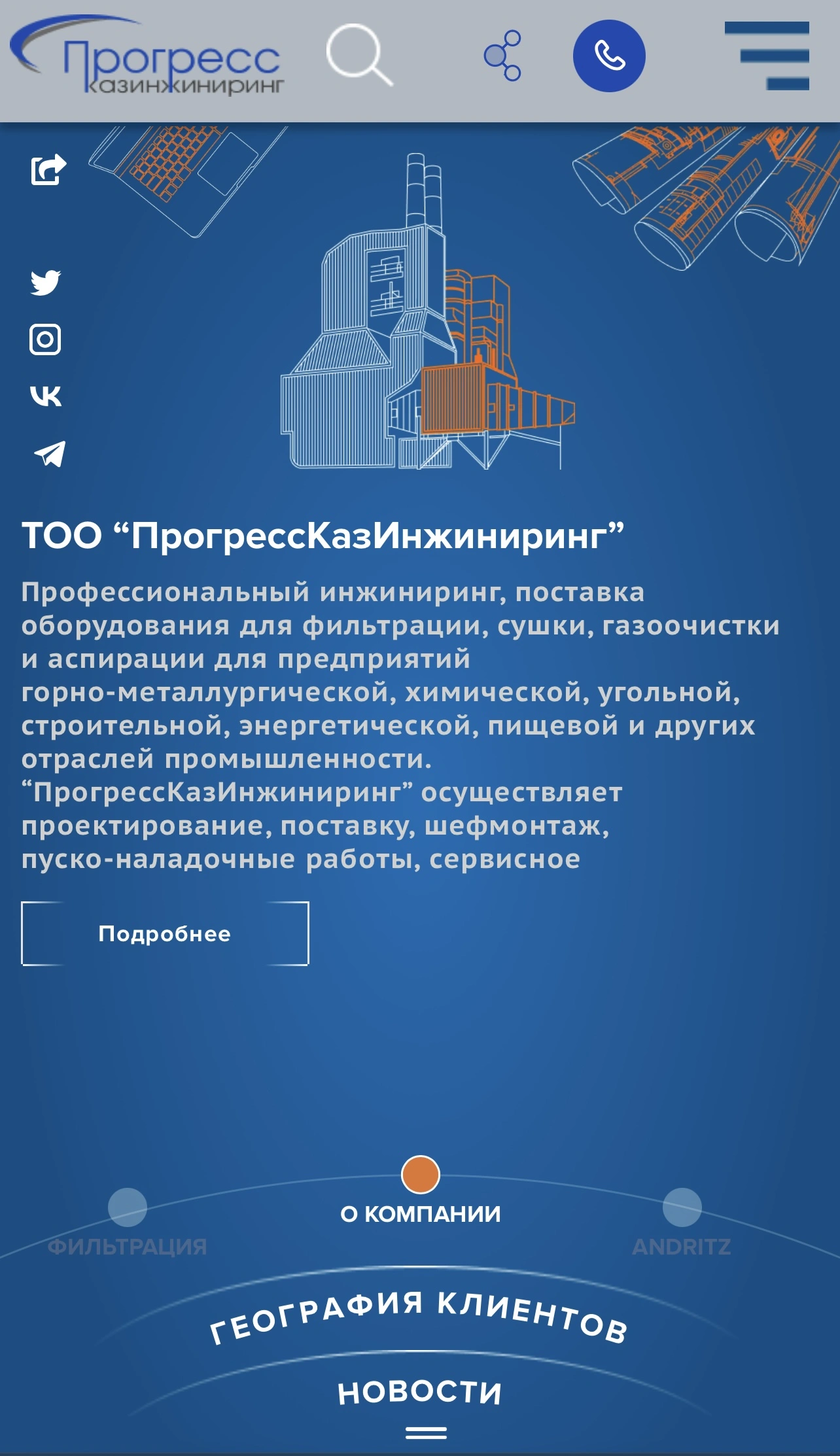 Website for an Engineering Company — mobile version