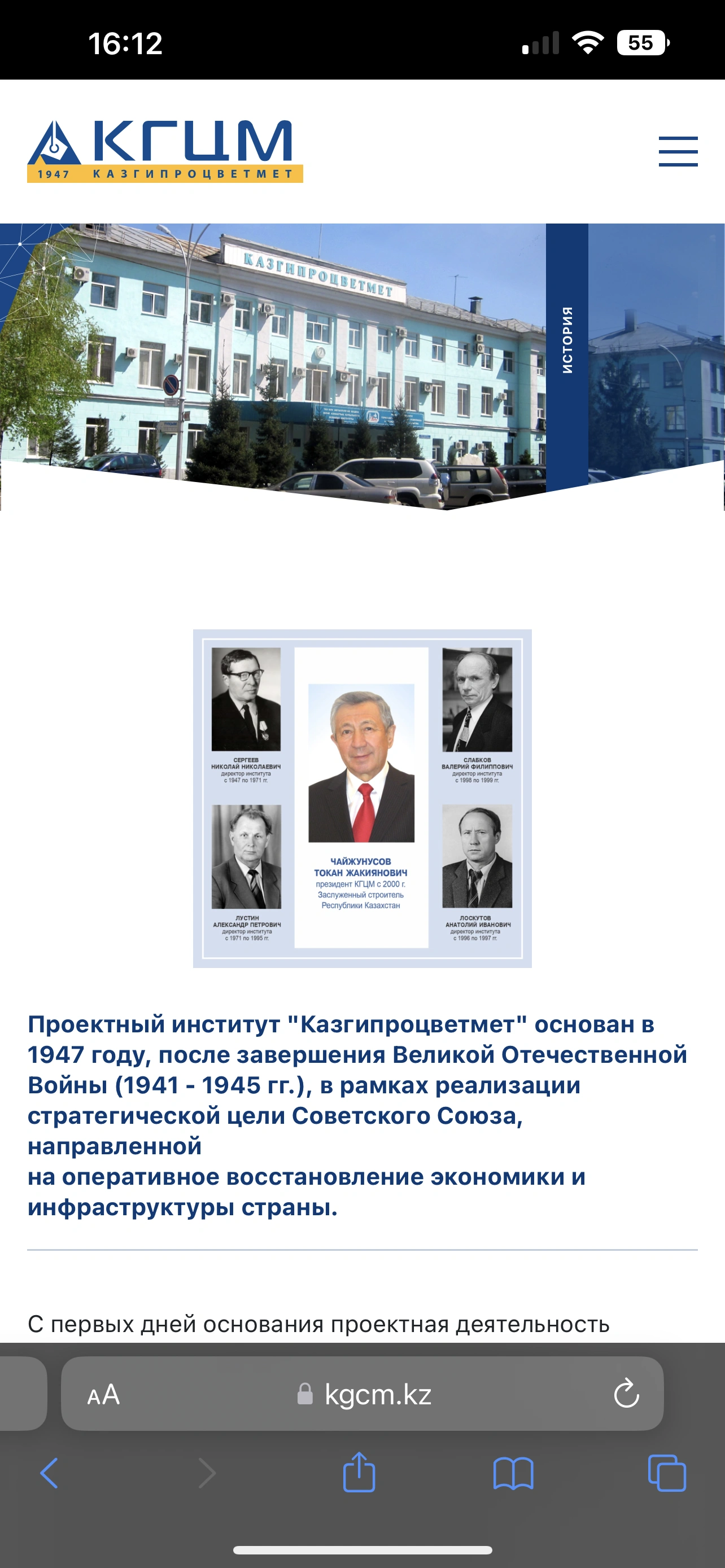 Website for the KGCM Design Organization — mobile version