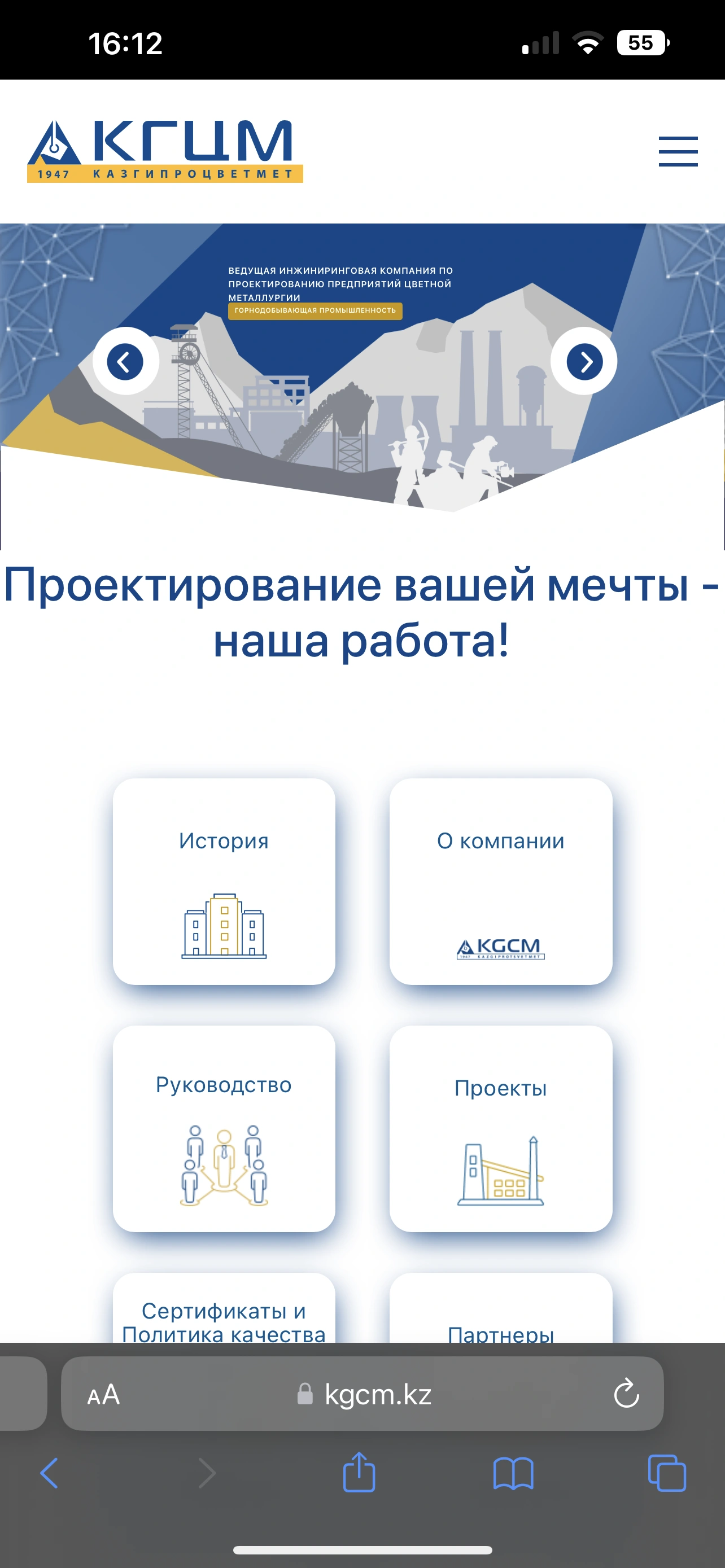 Website for the KGCM Design Organization — mobile version