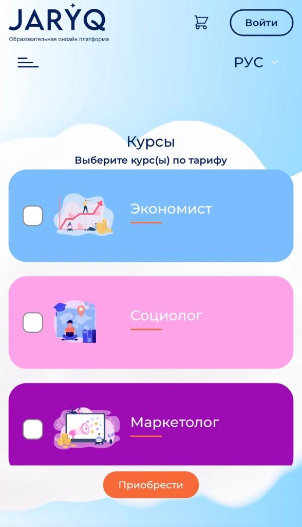Мобильная версия
