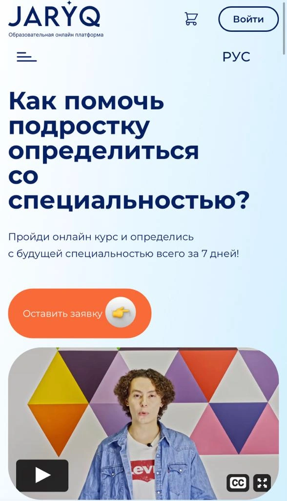 Мобильная версия