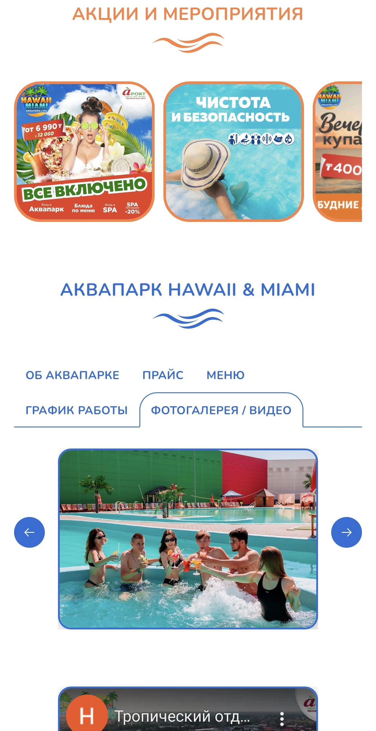 Мобильная версия