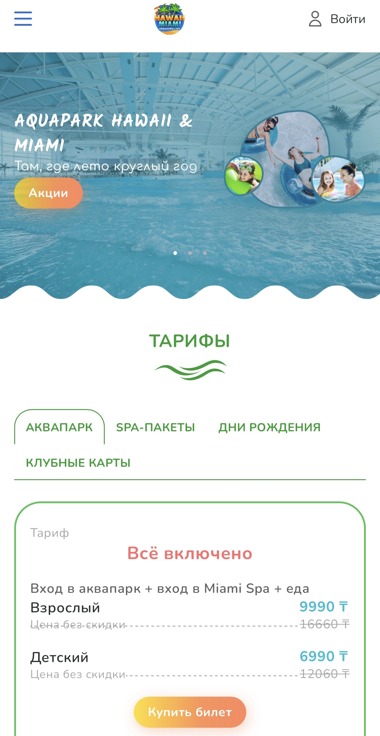 Мобильная версия