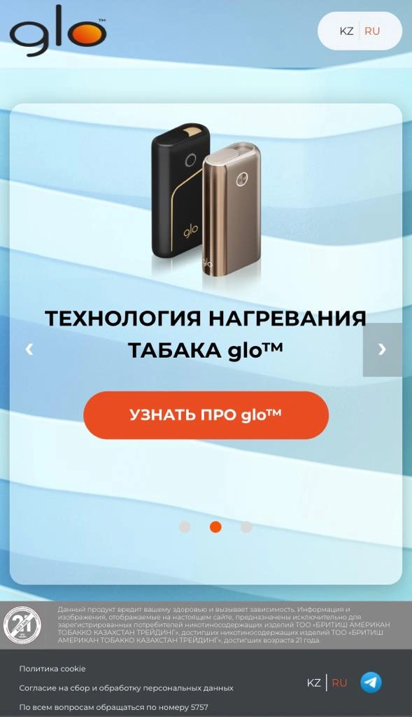 Portal for BAT Kazakhstan — mobile version