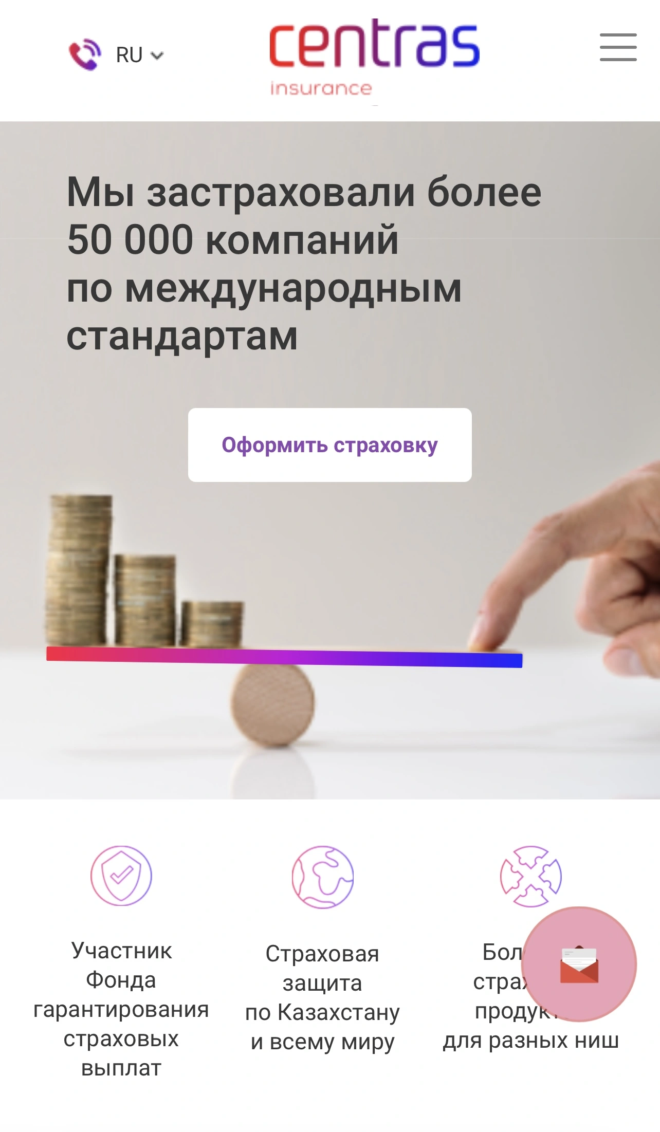 Centras Insurance үшін сайт — мобильді нұсқасы