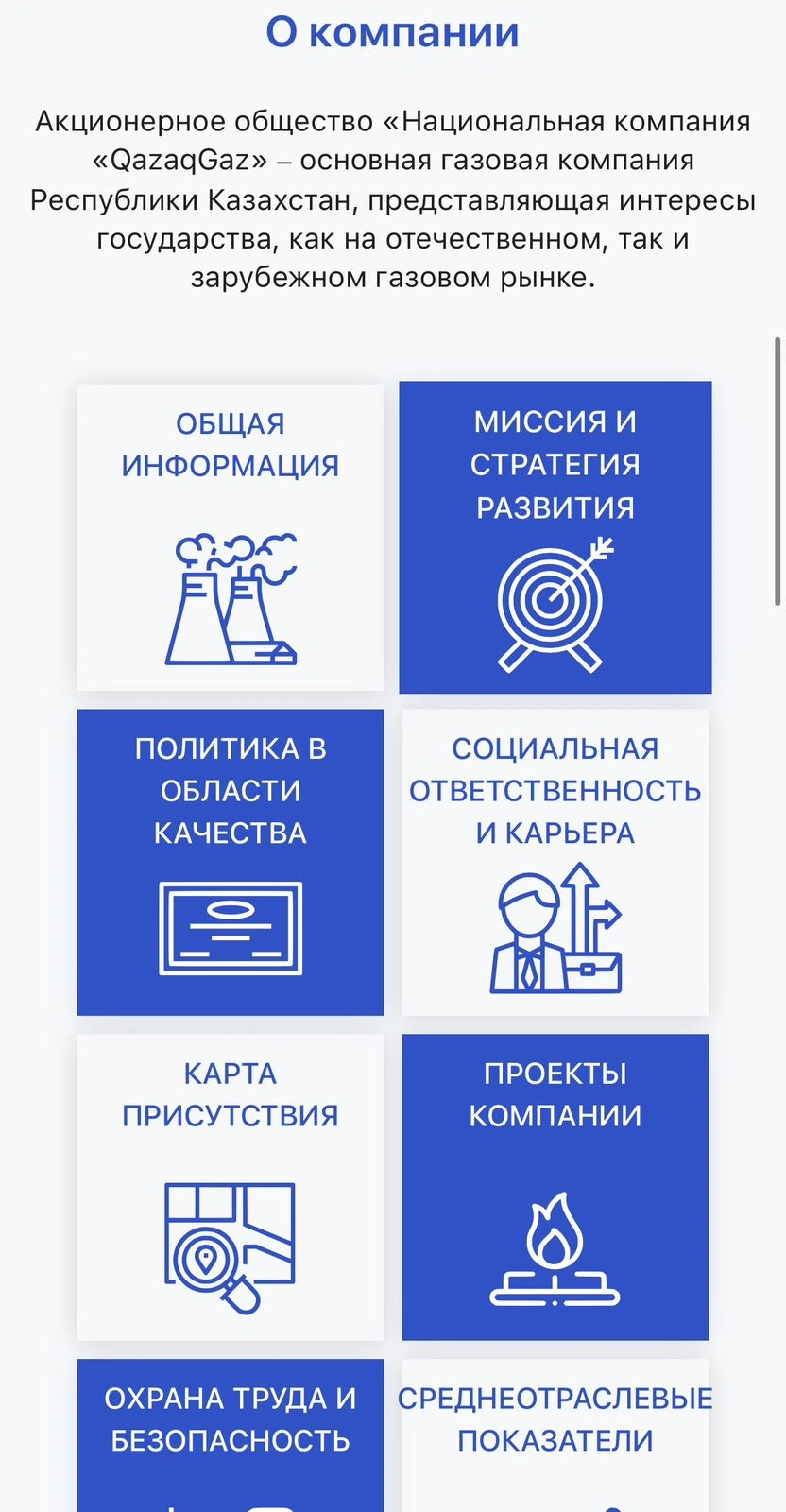 Website for QazaqGaz — mobile version