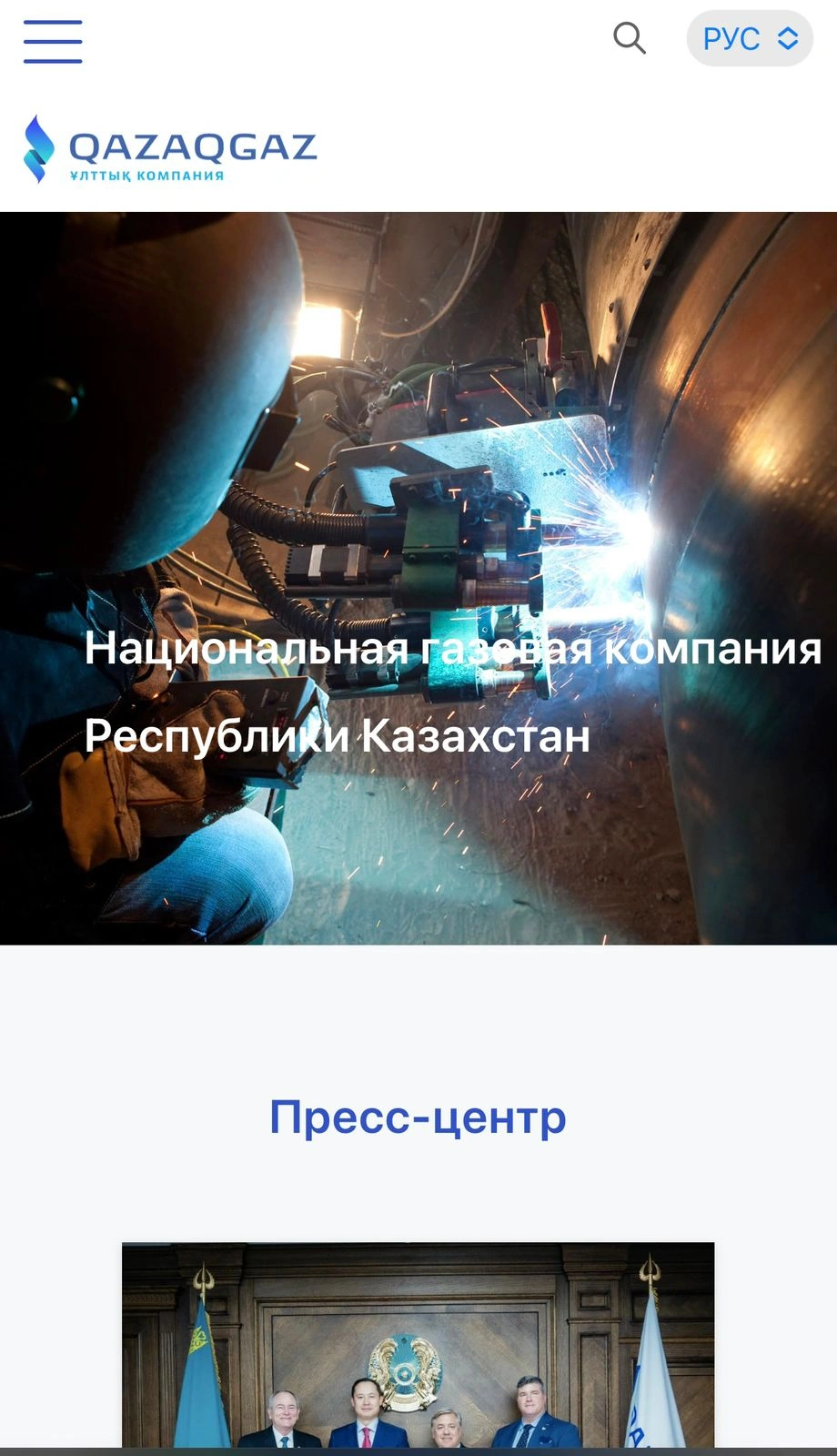 Website for QazaqGaz — mobile version