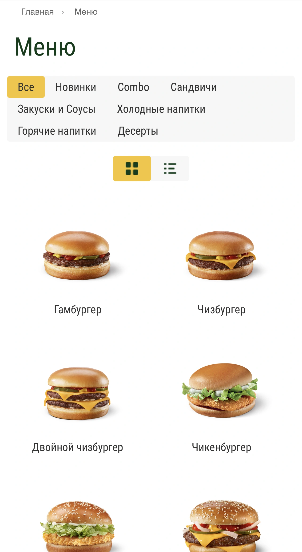 Website for My Otkryty — mobile version