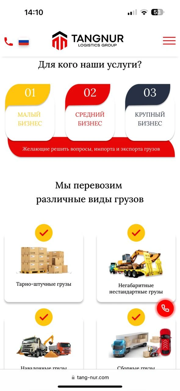 Мобильная версия