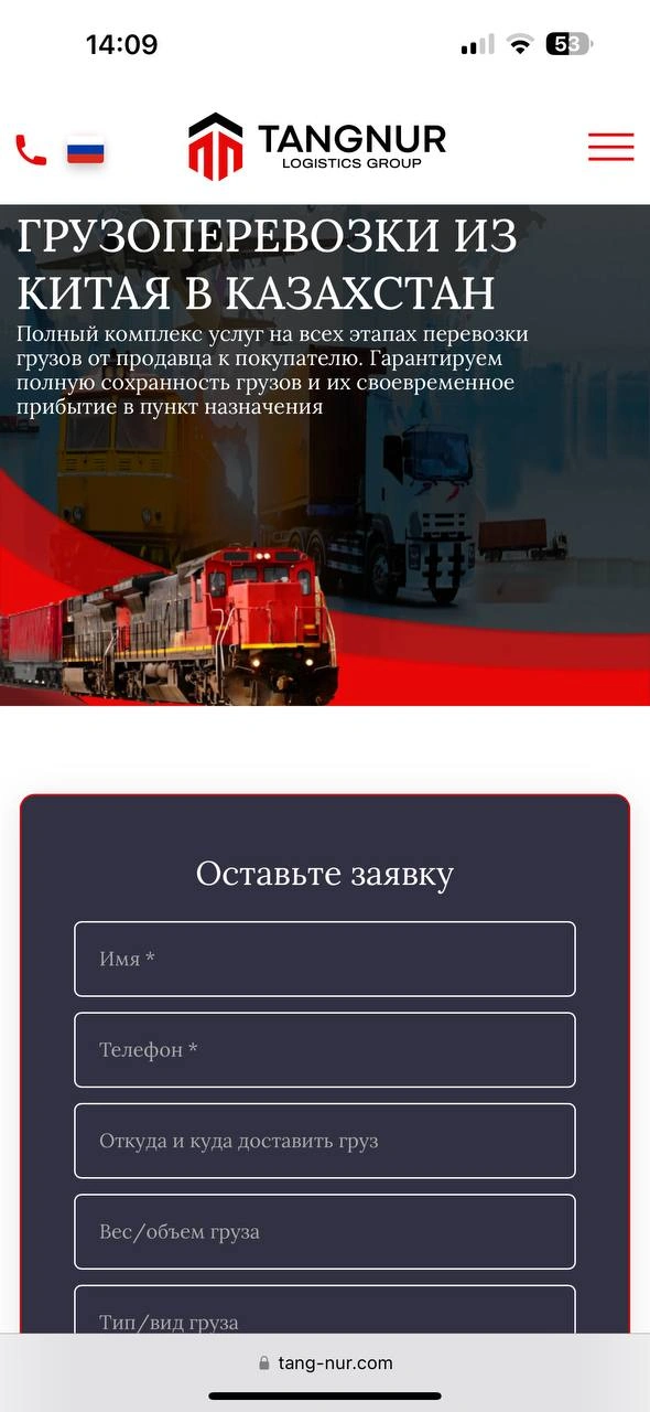 Мобильная версия
