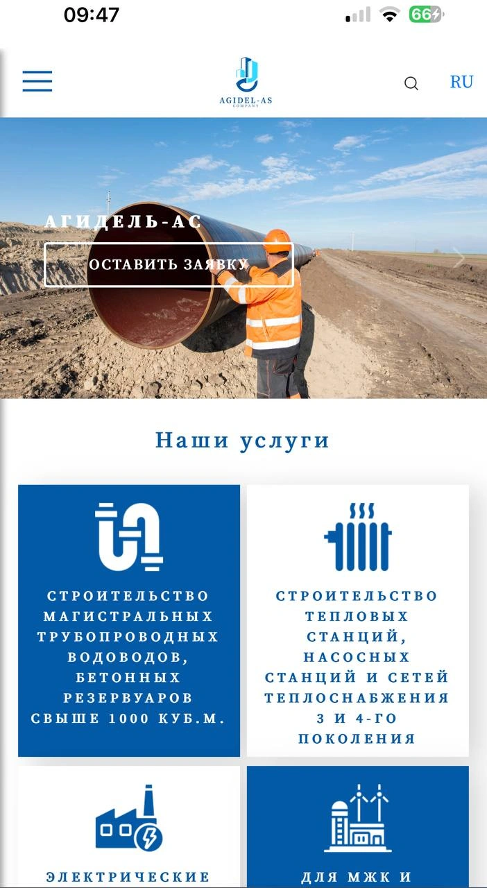 Мобильная версия