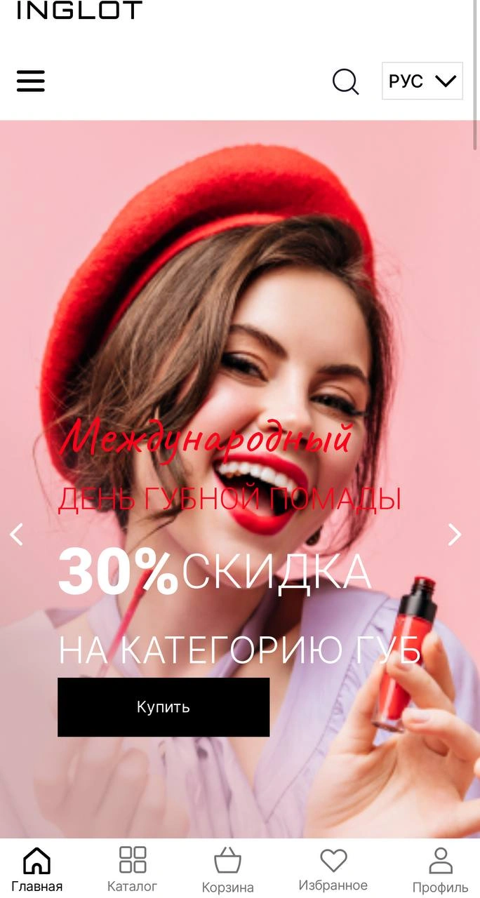 INGLOT Online Store — mobile version