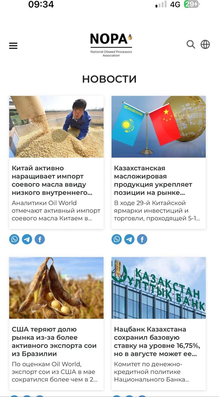 НАПМК үшін корпоративтік портал — мобильді нұсқасы