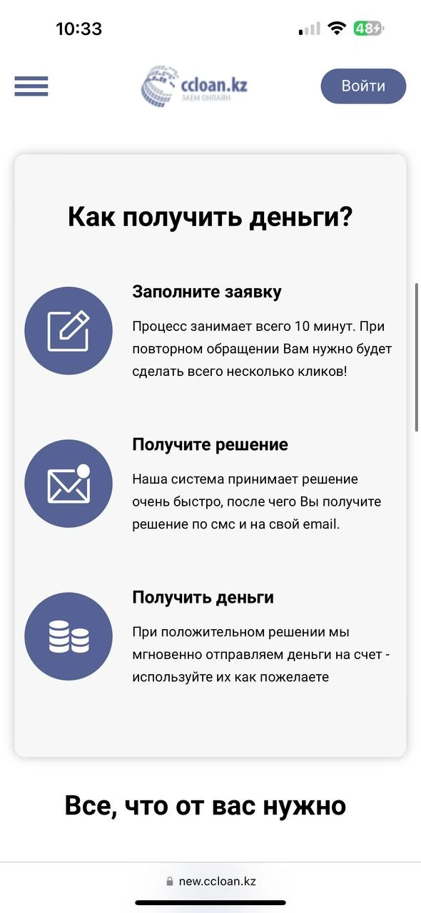 Portal for CCLOAN Microfinance Organization — mobile version