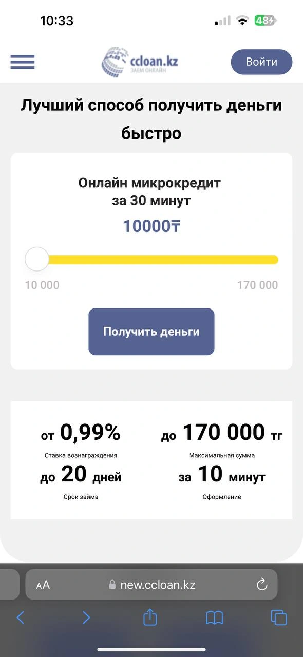 Portal for CCLOAN Microfinance Organization — mobile version