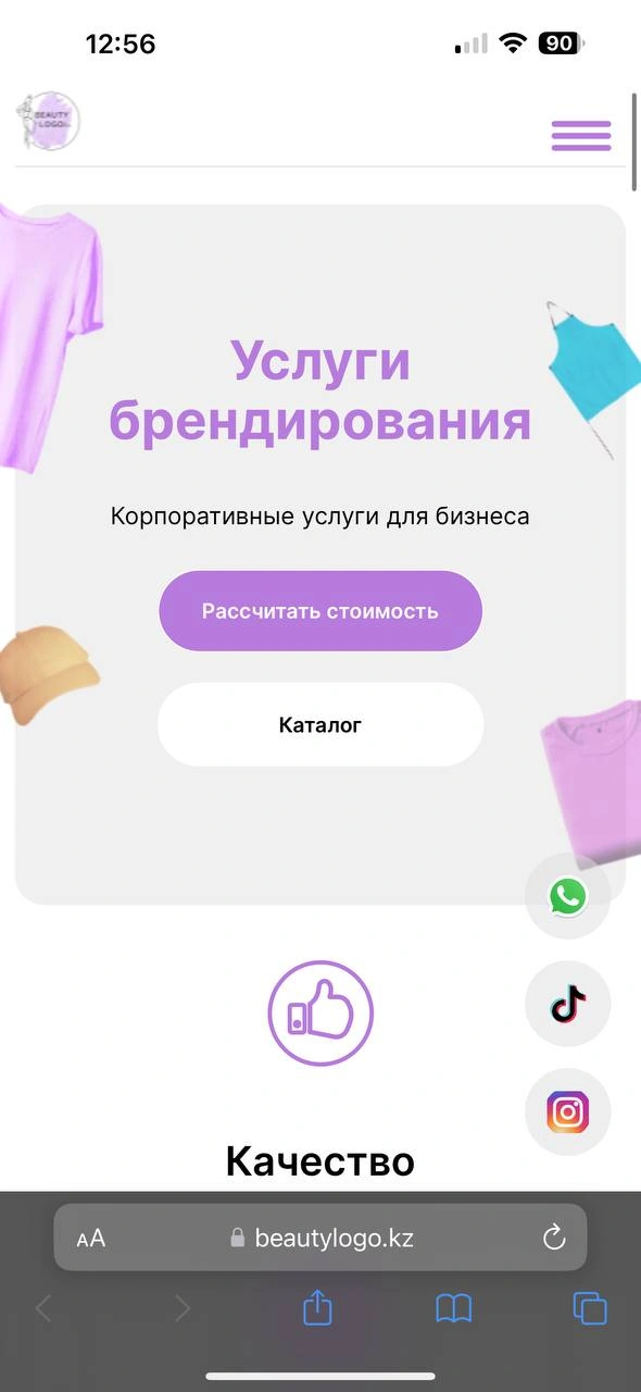 Apparel Branding Online Catalog — mobile version