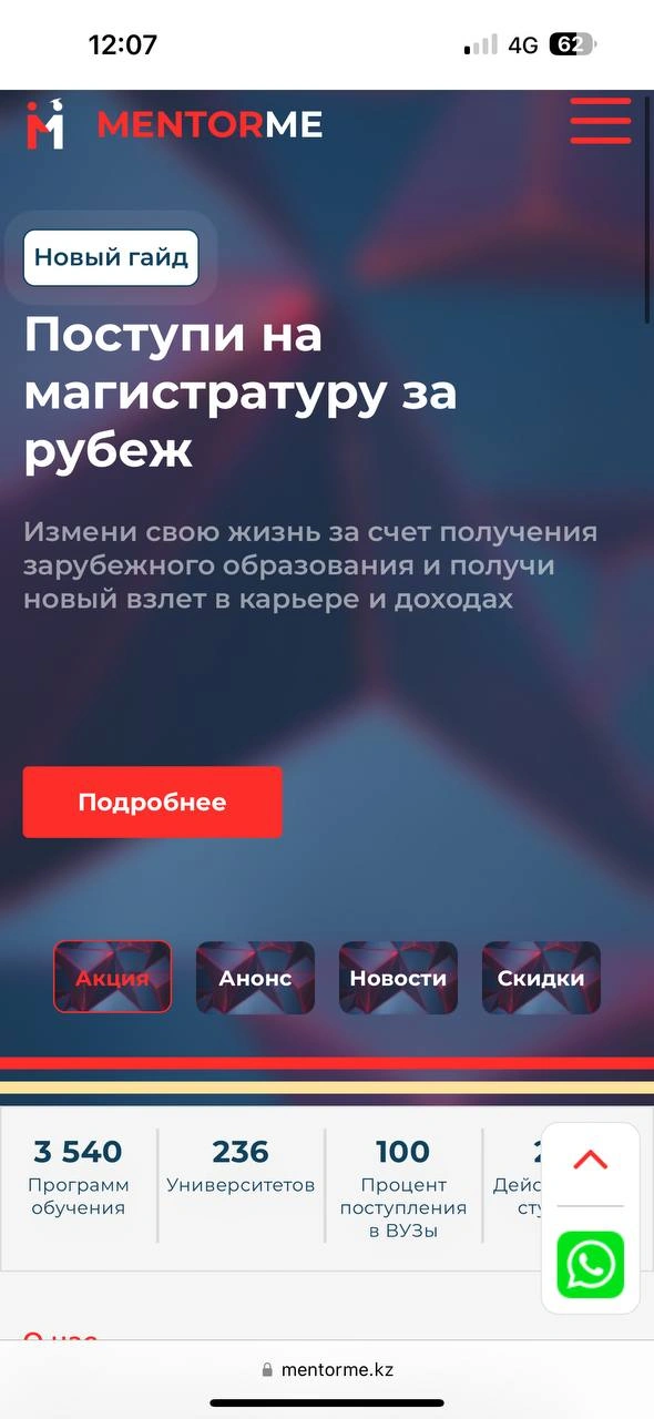 Мобильная версия